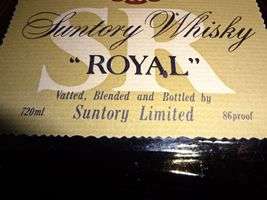 SUNTORY WHISKY 'ROYAL' - 86% PROOF